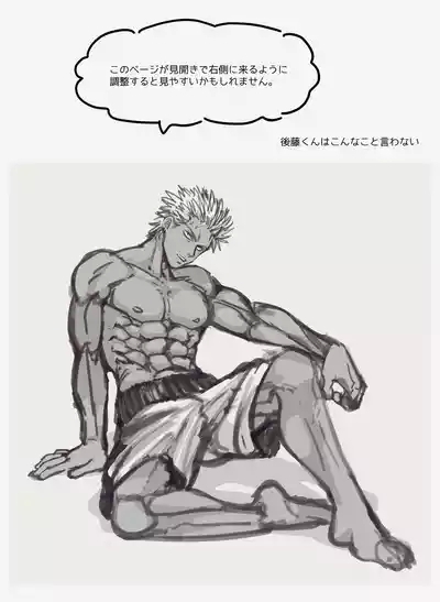 Fanbox Summary 7 Goto-kun 2022 Version 2