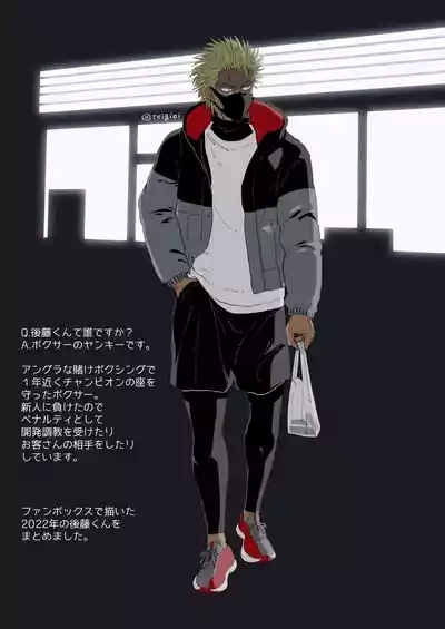 Fanbox Summary 7 Goto-kun 2022 Version 3