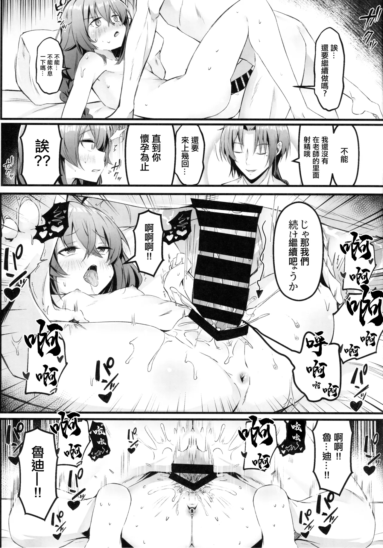Koyoi wa Chotto Ecchi na Koto Shite mo Ii desu ka? Senyou Onahole to Shite... | 今晚可以做點色色的事情嗎?作為專用飛機杯來… - Page 16