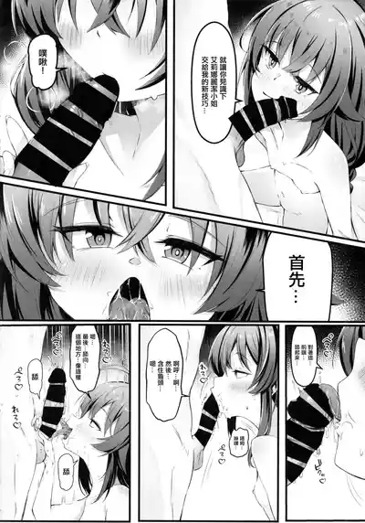 Koyoi wa Chotto Ecchi na Koto Shite mo Ii desu ka? Senyou Onahole to Shite... | 今晚可以做點色色的事情嗎?作為專用飛機杯來… 7