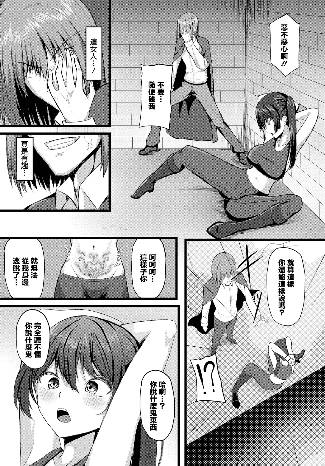 [たってぃぬ] 強奪 (ダンジョン攻略はSEXで!! VOL.15) [中国翻訳] [DL版] - Hentaiaz.com - 2