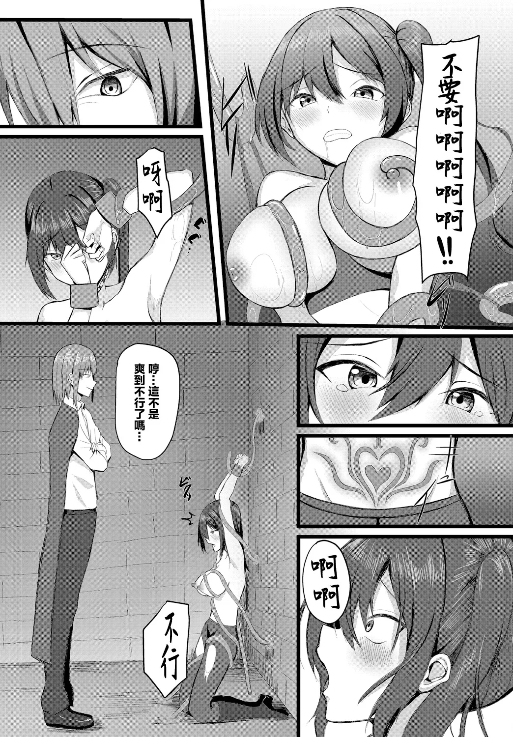 Goudatsu - Extortion - Page 5