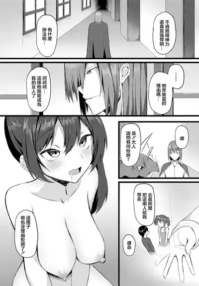 Goudatsu - Extortion 9