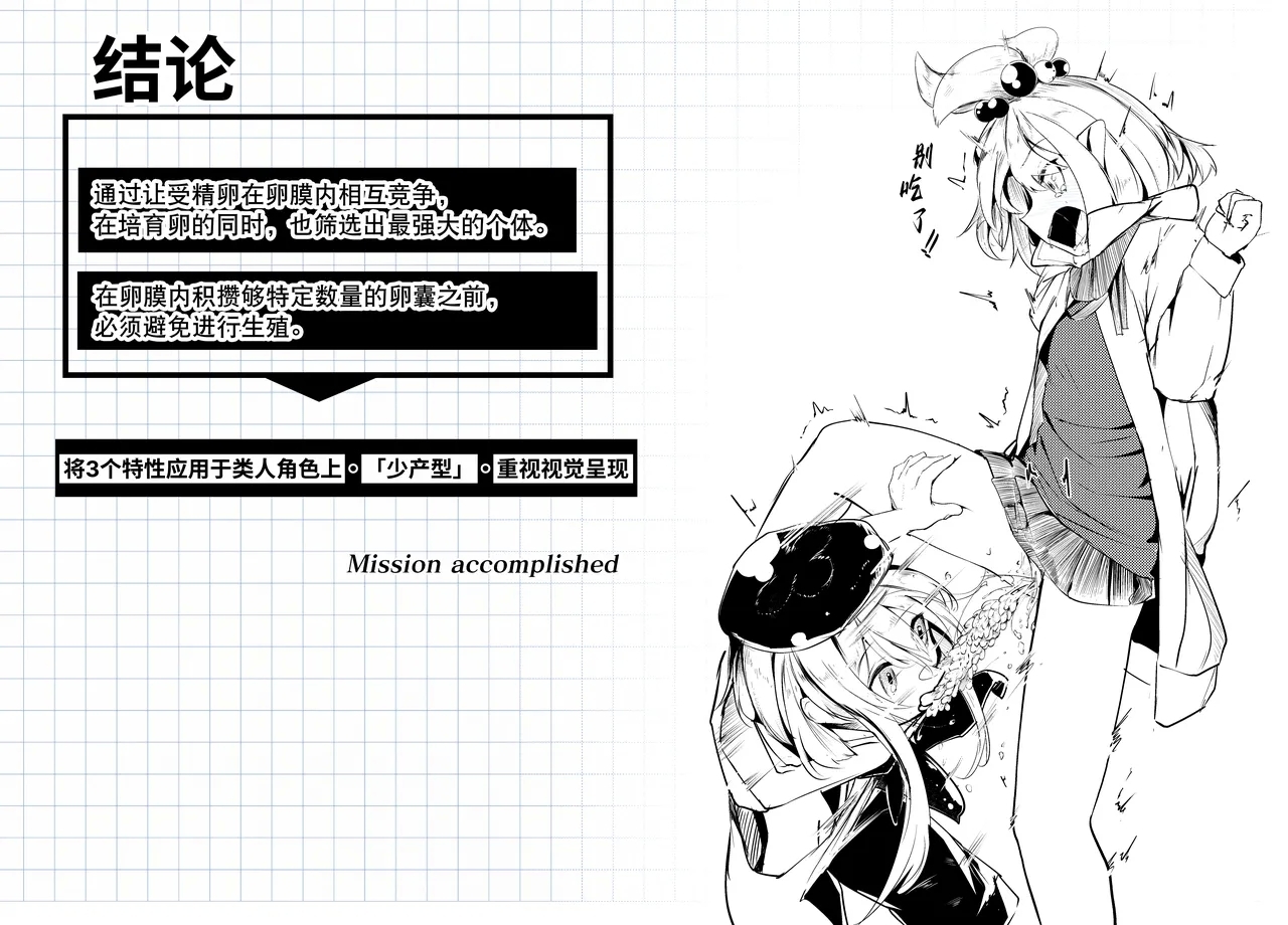 短篇：海藤花的芬芳～绮良～ & 头足种族的子宫结构解析 - Page 15