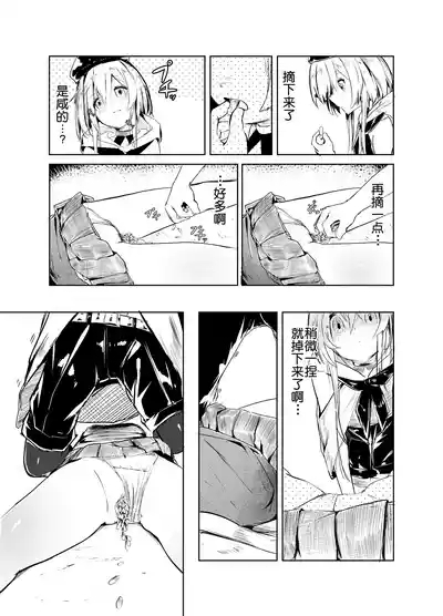 短篇：海藤花的芬芳～绮良～ & 头足种族的子宫结构解析 2