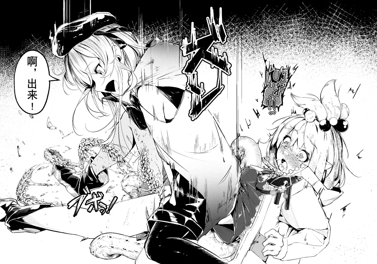 [Fanbox][白魚京] 短編：海藤花の味～キララ～ & 頭足種族の子宮構造について―アークナイツ生理・生殖化学― - Hentaiaz.com - 3