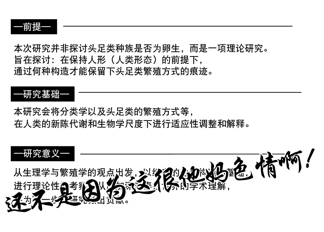 短篇：海藤花的芬芳～绮良～ & 头足种族的子宫结构解析 - Page 8