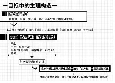 短篇：海藤花的芬芳～绮良～ & 头足种族的子宫结构解析 9