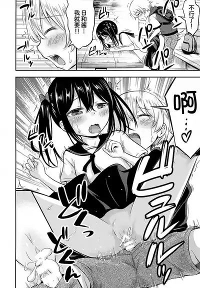 Okochama Couple 10