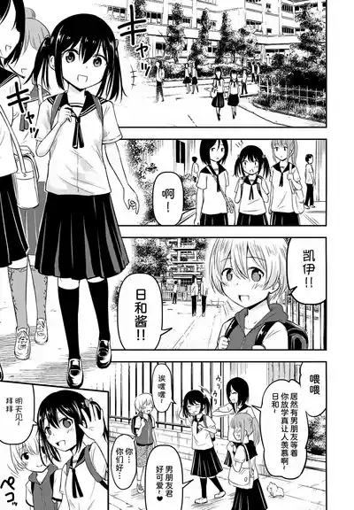 Okochama Couple 3