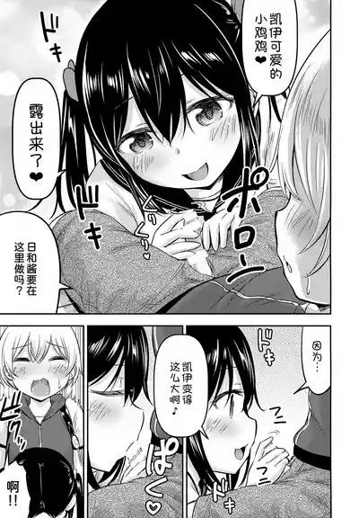 Okochama Couple 5