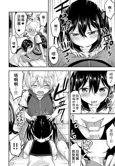 Okochama Couple 6