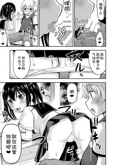 Okochama Couple 7