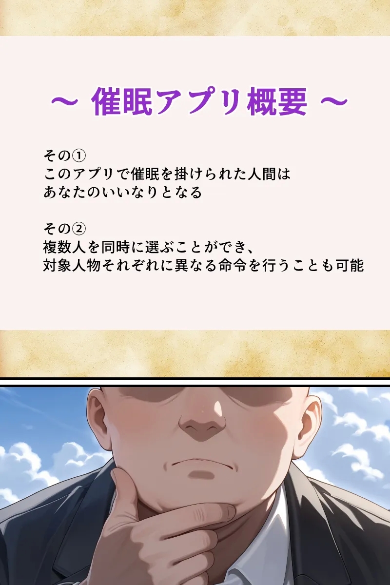 SA● ヒロイン蹂躙 催●支配 〜 ア◯ナ＆ス◯ハ 〜【セリフ無】 - Page 4