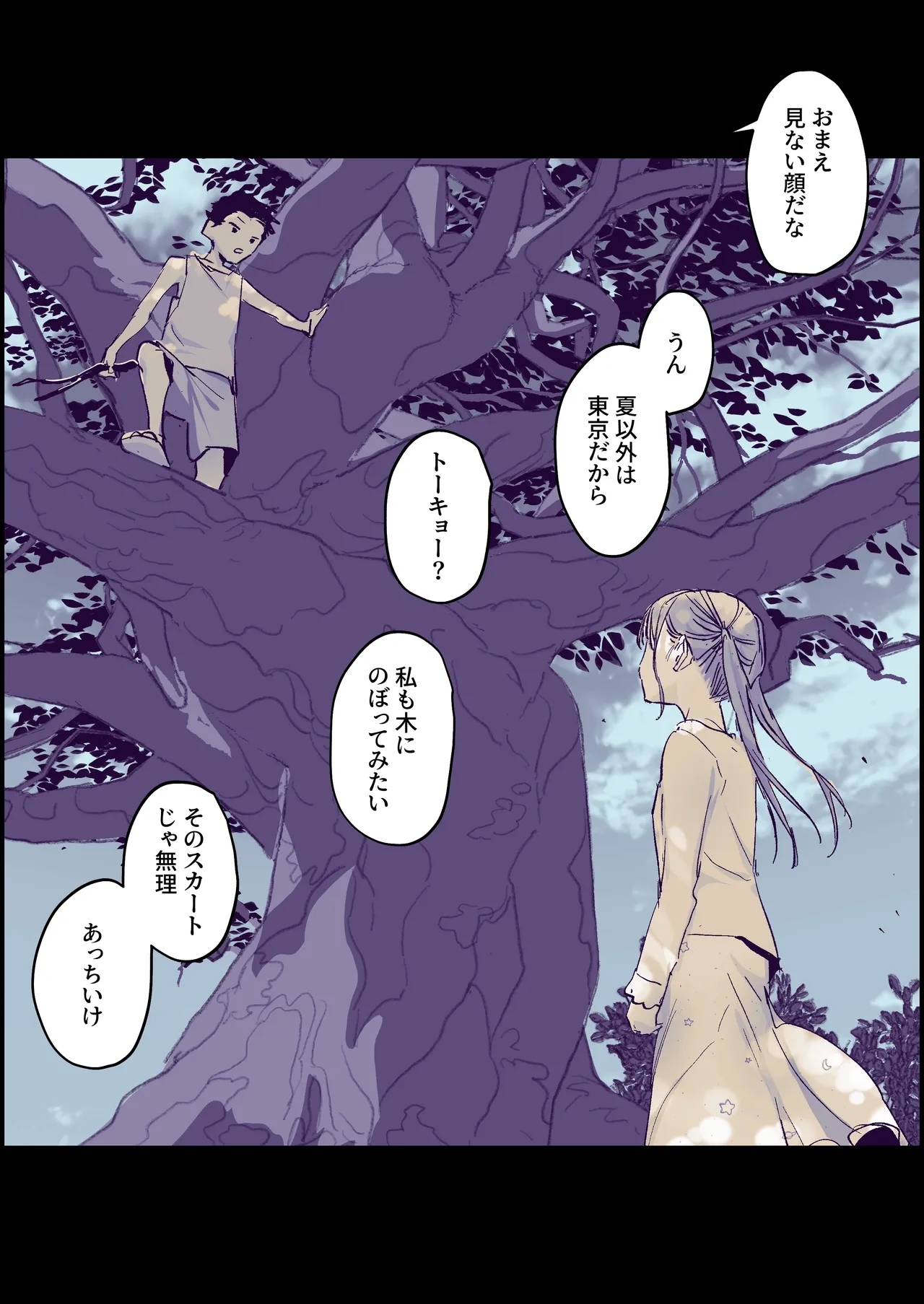 Muchi na Ippiki Ookami to Tokai no Shoujo 1