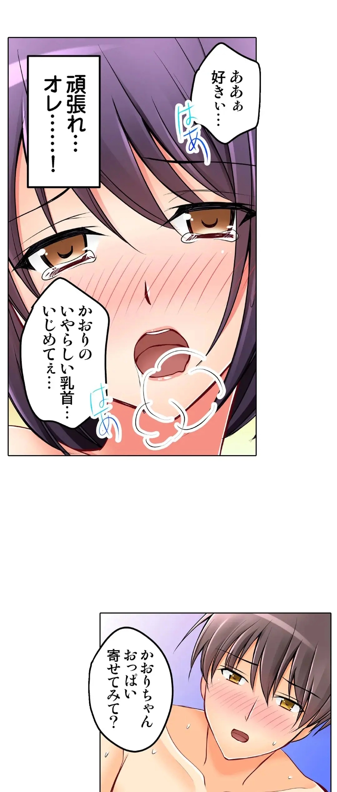 Kanojo no Imouto | 女友之妹 Ch.28-30 - Page 10