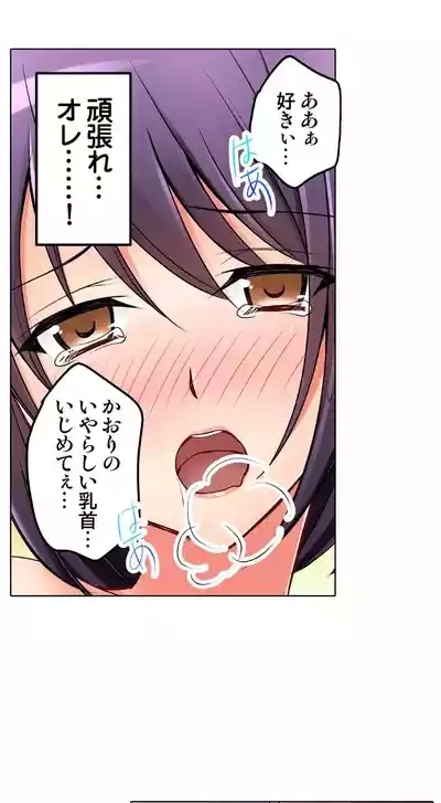 Kanojo no Imouto | 女友之妹 Ch.28-30 10