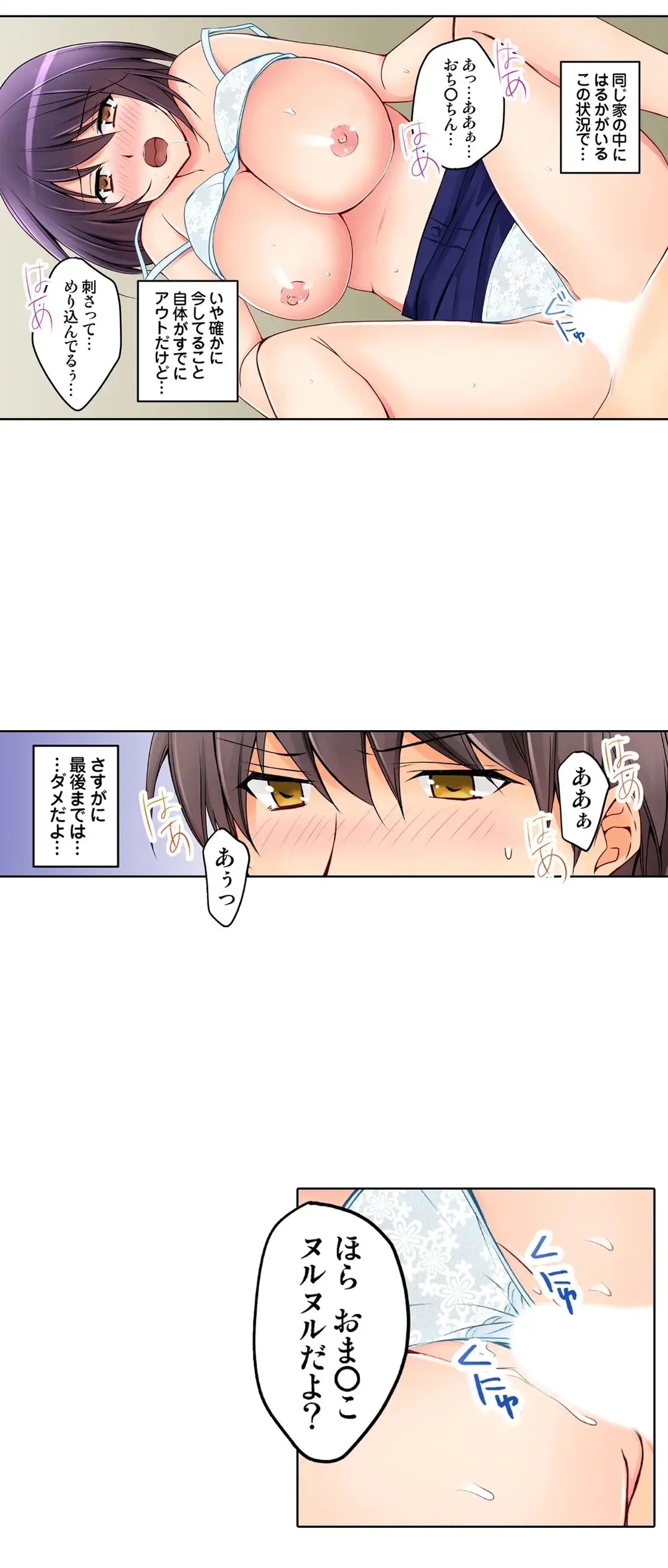 Kanojo no Imouto | 女友之妹 Ch.28-30 - Page 5