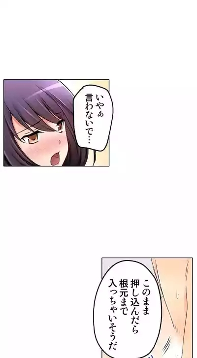 Kanojo no Imouto | 女友之妹 Ch.28-30 6