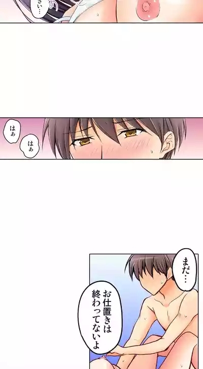 Kanojo no Imouto | 女友之妹 Ch.28-30 8