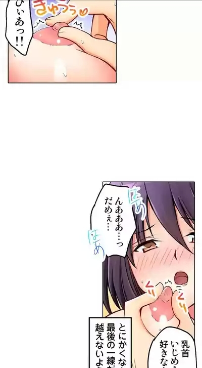 Kanojo no Imouto | 女友之妹 Ch.28-30 9