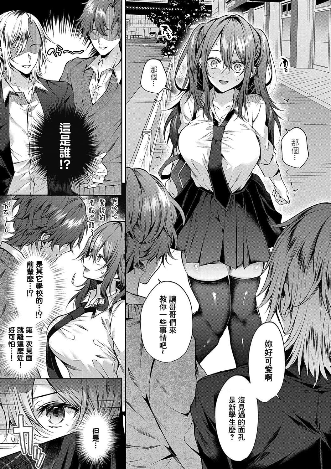 Hitorijime Love Doll | 獨占之愛人形 - Page 11