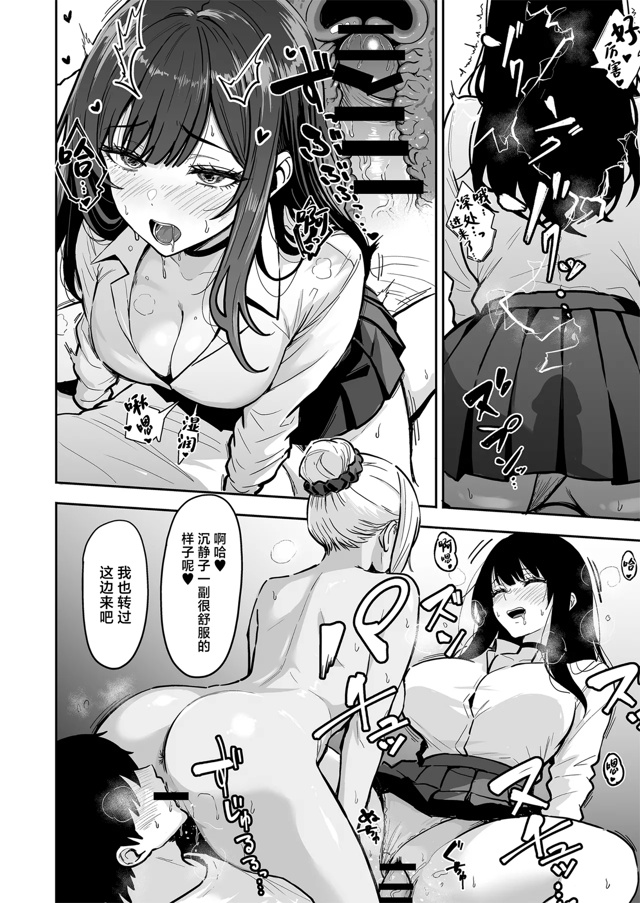 Gal to Meccha Namahame Nakadashi Ecchi Suru Hanashi #4 - Page 10