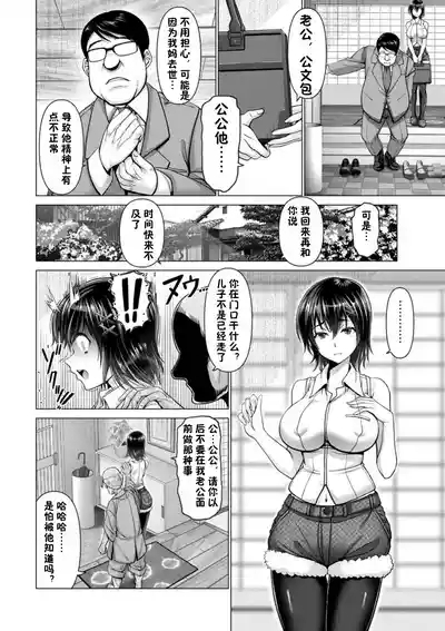 Yofukashi no Tsuma| 深夜不睡觉的妻子 4