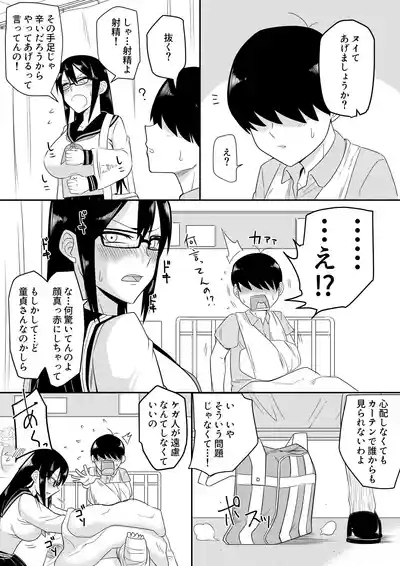 Sewayaki na Kyonyuu Gakkyuu Iinchou ch.1-15 2