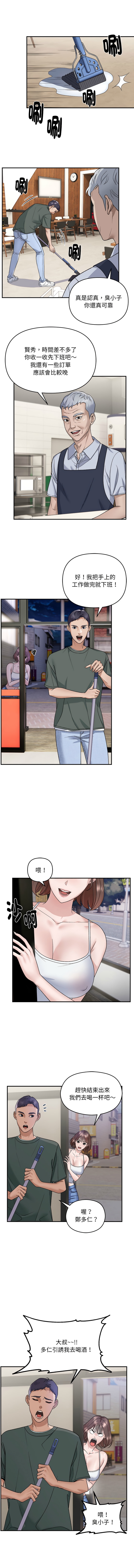 邻居跑路中 | 鄰居跑路中 1-48 END - Page 4