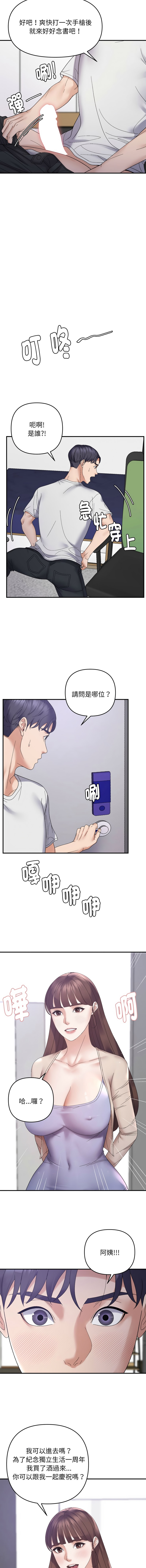 邻居跑路中 | 鄰居跑路中 1-48 END - Page 561