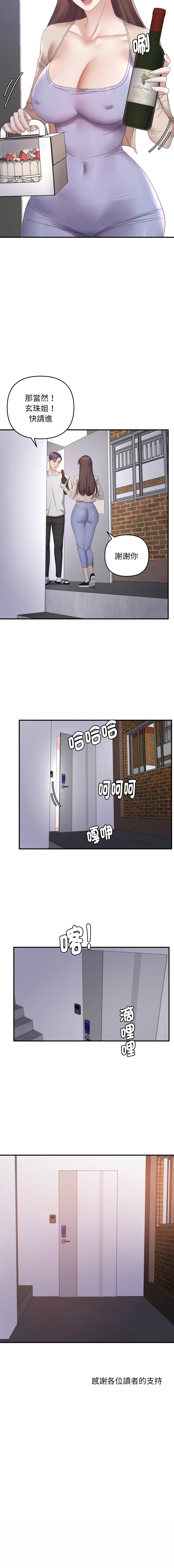 邻居跑路中 | 鄰居跑路中 1-48 END - Page 562