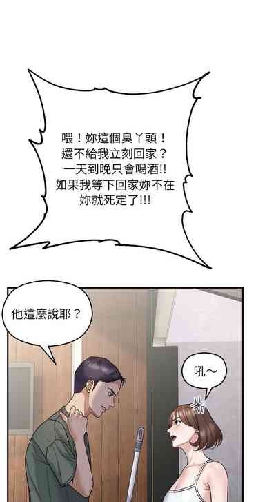 邻居跑路中 | 鄰居跑路中 1-48 END 5