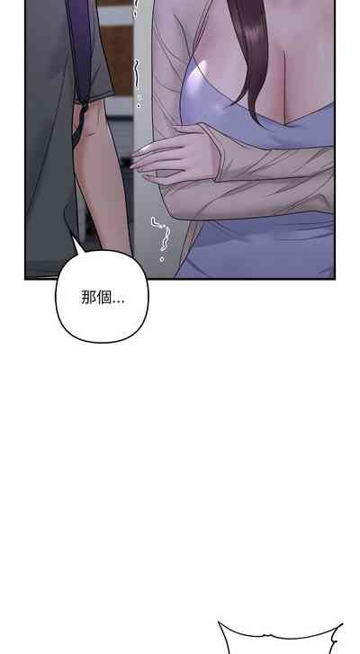 邻居跑路中 | 鄰居跑路中 1-48 END 7