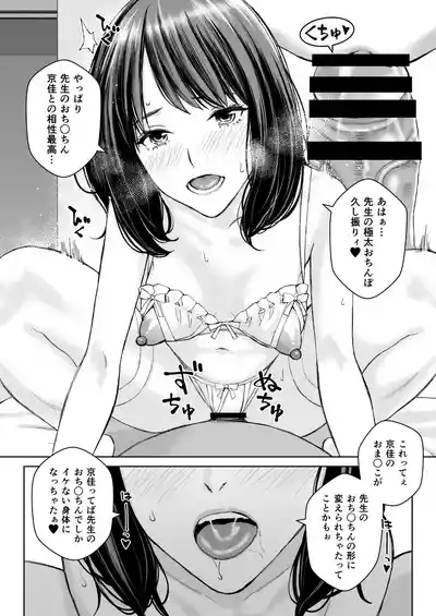 Minatoku Joshi Saionji Kyouka no Karei naru Nichijou 7