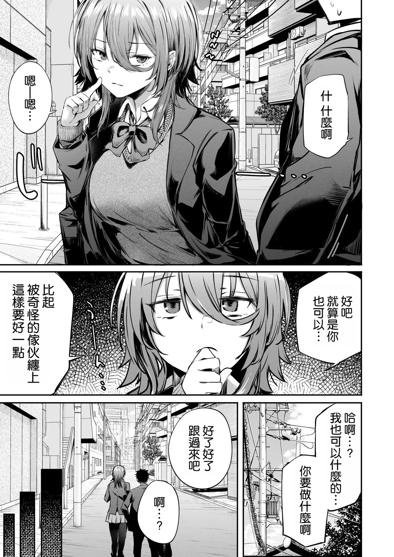 Itsu demo Doko demo Nuite kureru Tomodachi - Page 12