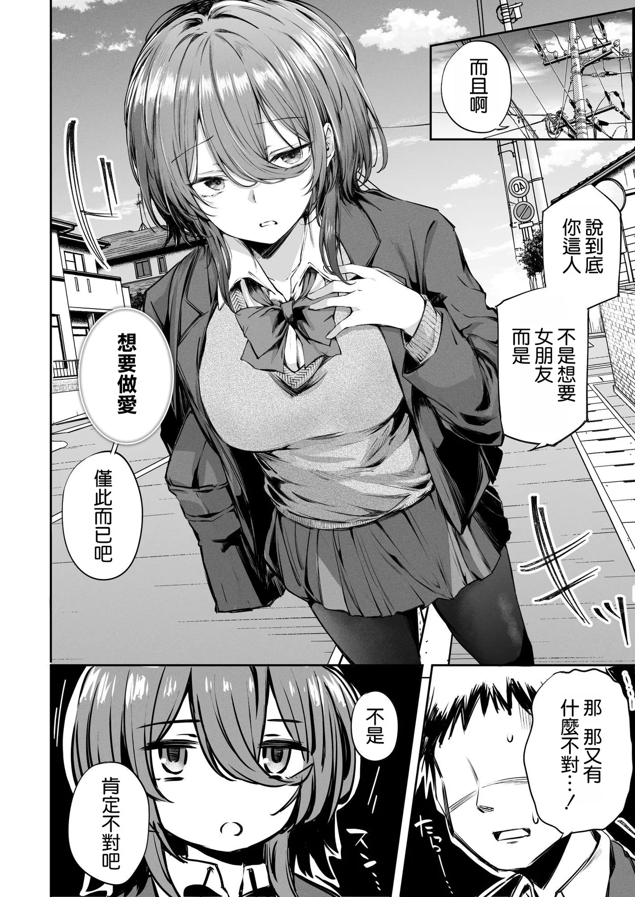 Itsu demo Doko demo Nuite kureru Tomodachi - Page 9