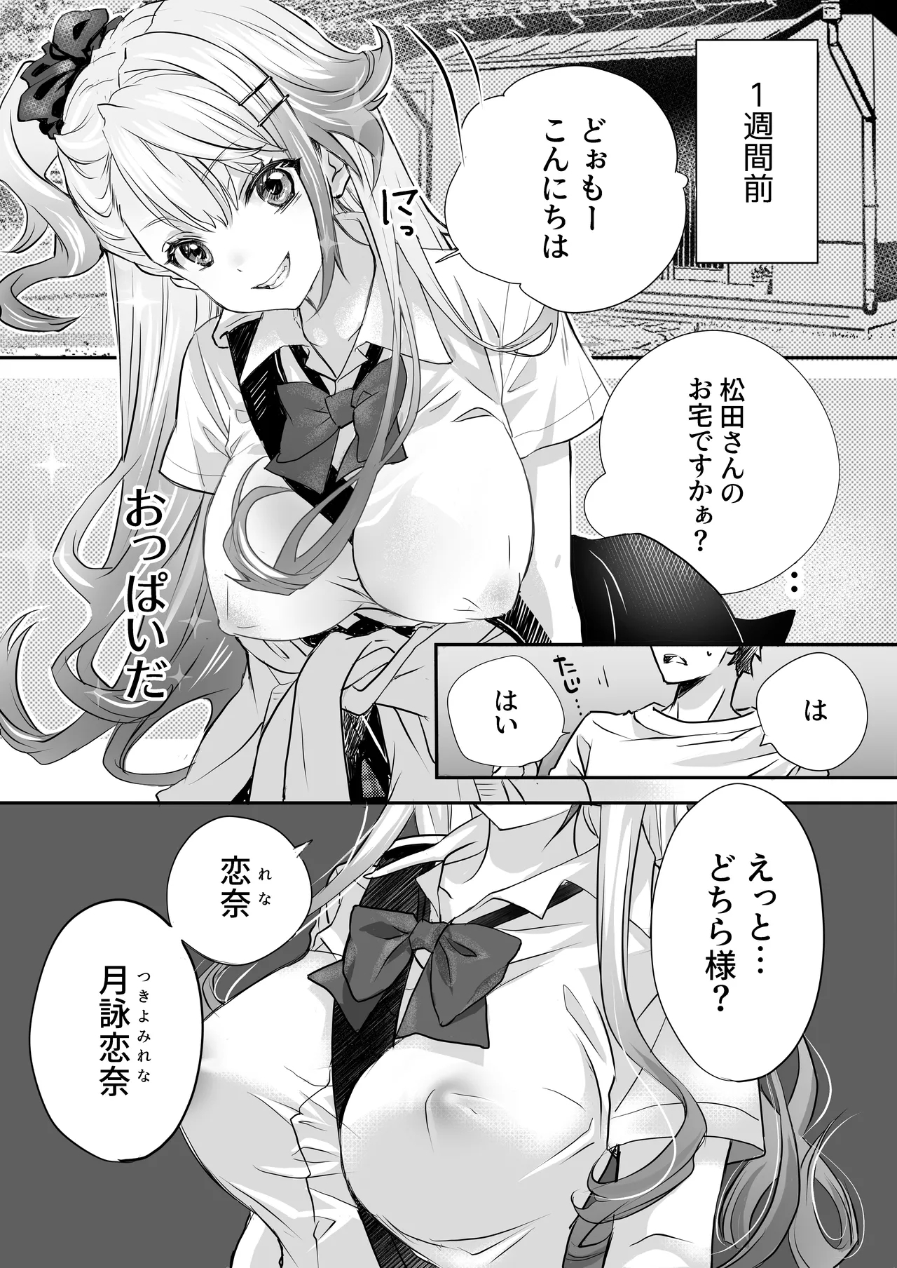 [AQコトブキ (ティキマロ)] 性欲つよつよギャルとどスケベシェアハウス - Hentaiaz.com - 3