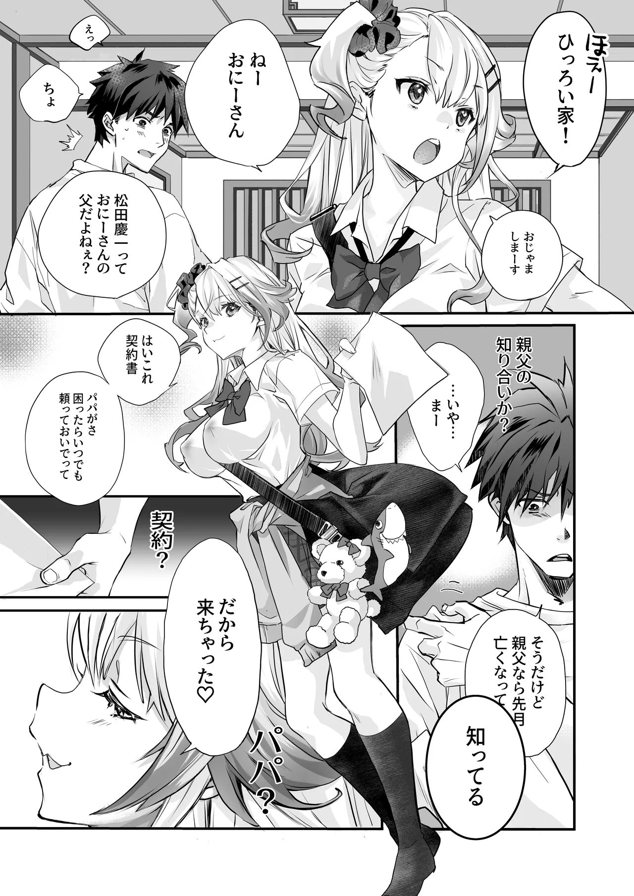 Seiyoku Tsuyotsuyo Gal to Dosukebe Share House - Page 4