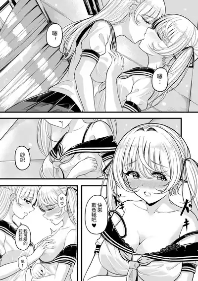 Lilith's Troubles - Saori's Troubles 4