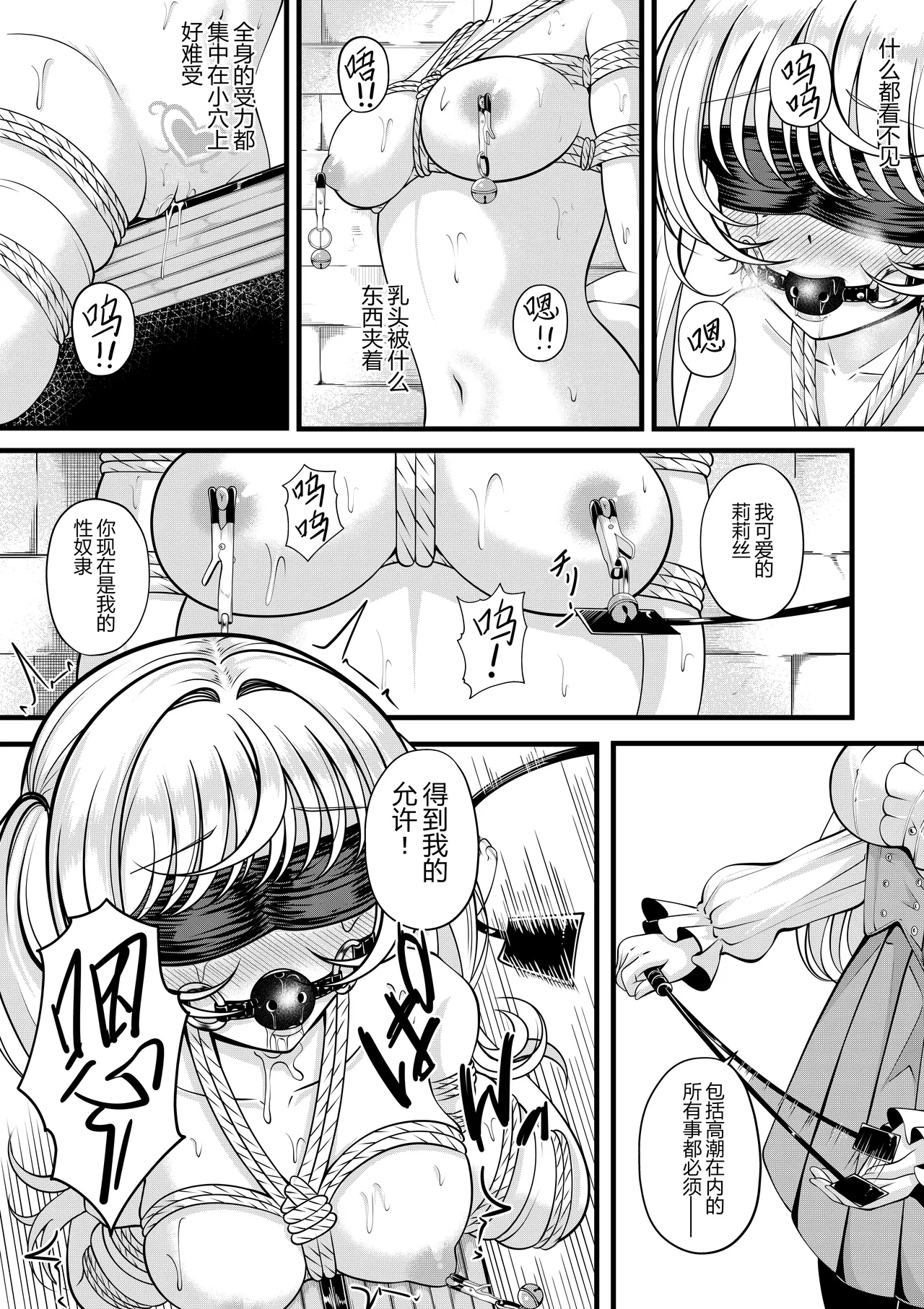 Lilith's Troubles - Doki Doki Confinement - Page 10