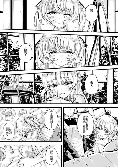 Lilith's Troubles - Doki Doki Confinement 2