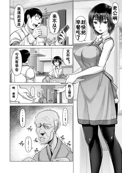 Yofukashi no Tsuma| 深夜不睡觉的妻子 2
