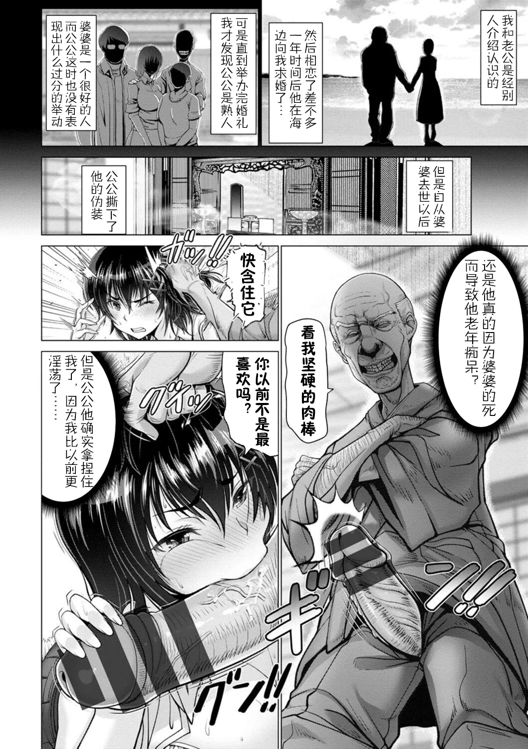 Yofukashi no Tsuma| 深夜不睡觉的妻子 - Page 6