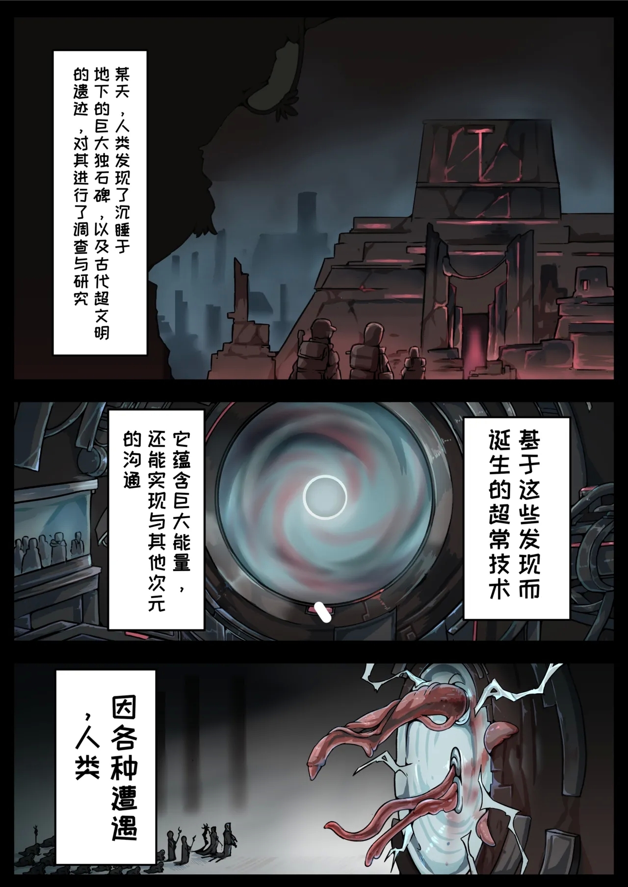 [ユキユキ] 人類は異星人様の繁殖ペットになりました [中国翻訳] [進行中] - Hentaiaz.com - 3