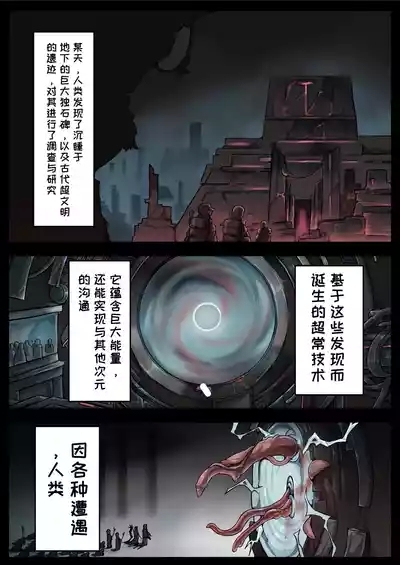 Jinrui wa Iseijin-sama no Hanshoku Pet ni Narimashita 3