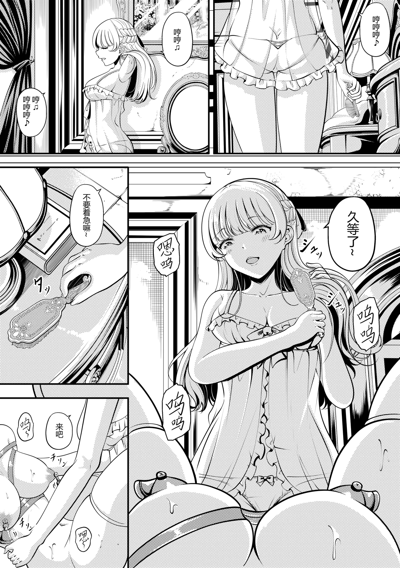 Lilith's Troubles - Christmas's game 1