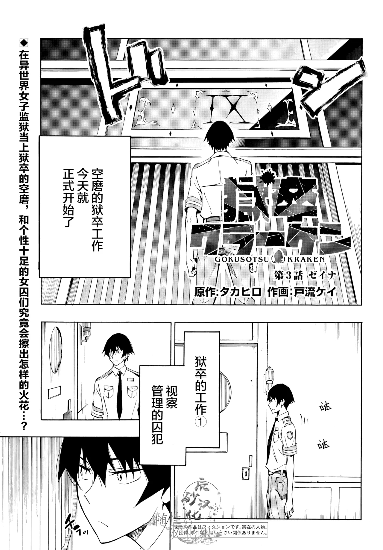 獄卒クラーケン - Hentaiaz.com - 1