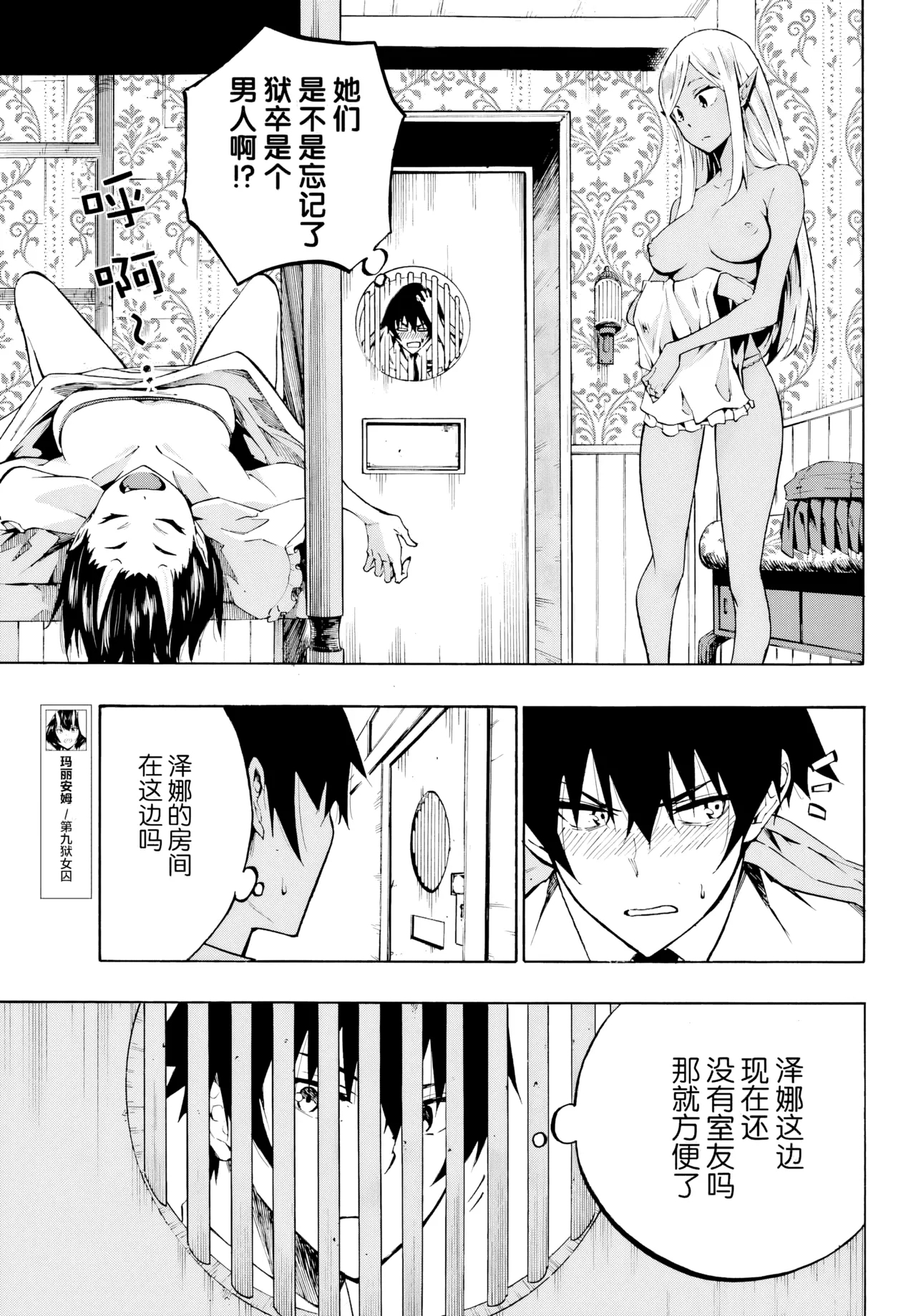 獄卒クラーケン - Hentaiaz.com - 3