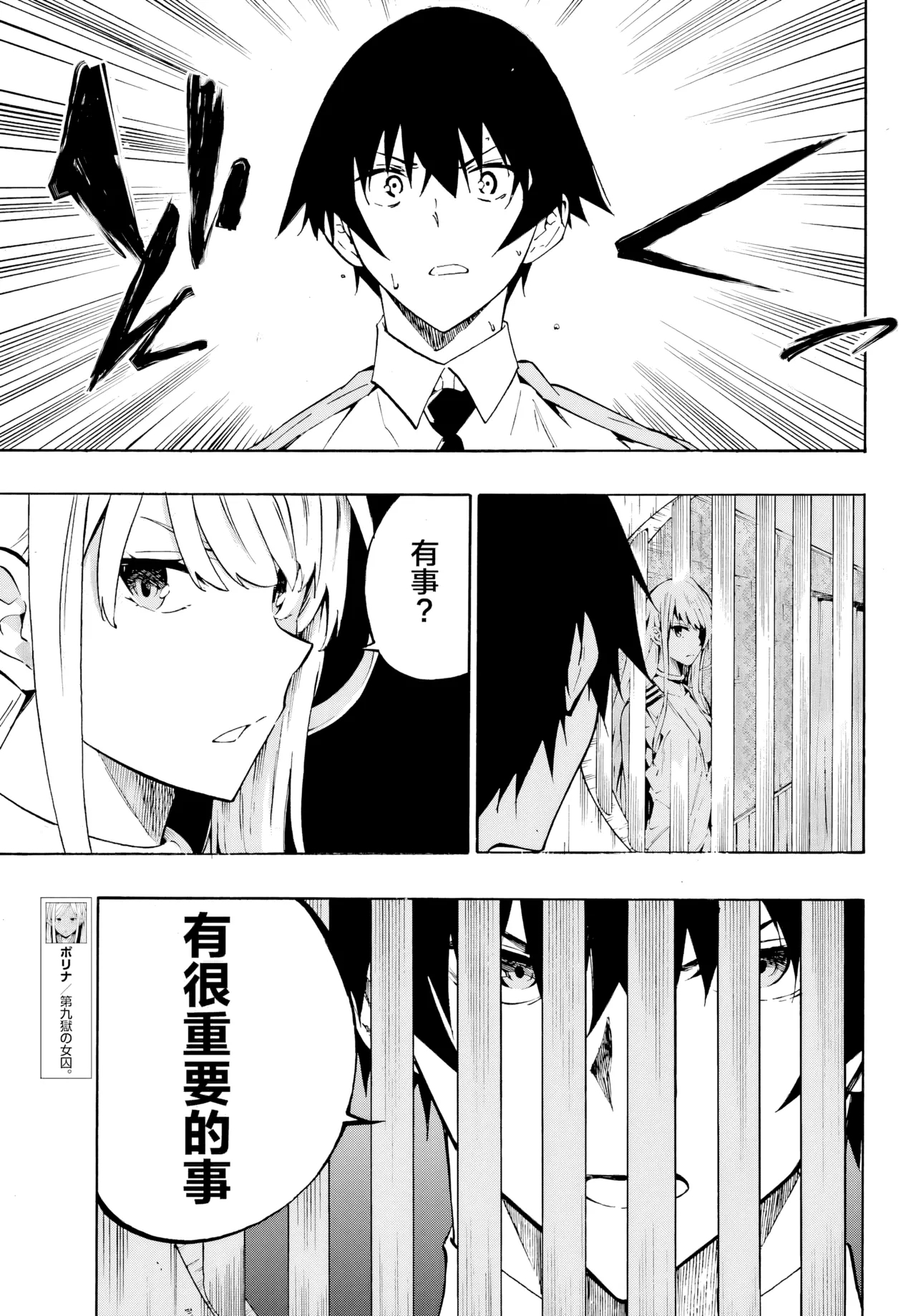 海怪狱卒.03【AI超清】（辰砂汉化） - Page 5